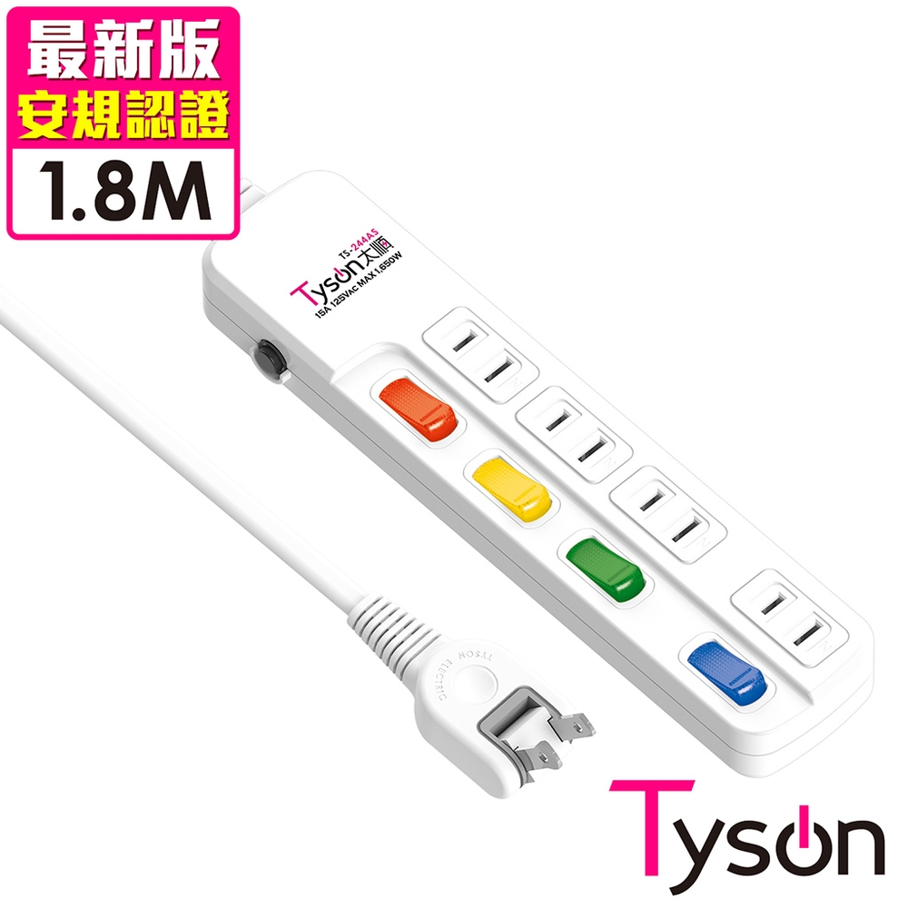 Tyson太順電業 TS-244AS 2孔4切4座延長線(轉向插頭)-1.8米