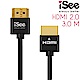 iSee HDMI2.0鋁合金超高畫質影音傳輸線3M-IS-HD2030 product thumbnail 1