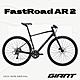 GIANT FASTROAD AR 2 極速平把鋁合金公路自行車 product thumbnail 1