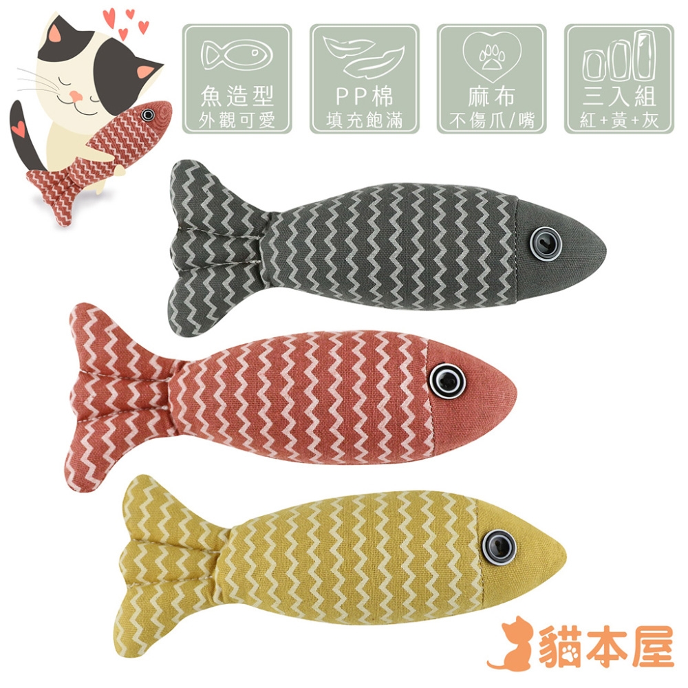 貓本屋 麻布魚 寵物玩具3入組