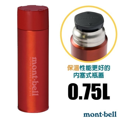 【mont-bell】Alpine Thermo 經典雙層不鏽鋼登山保溫瓶0.75L.保溫杯.單手杯.水壺.隨身杯_1134168 RD 紅