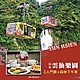 (烏來)雲仙樂園-森林下午茶套票單人券A product thumbnail 1