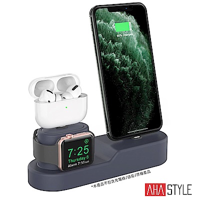 AHAStyle AirPods.watch.iPhone三合一矽膠充電底座