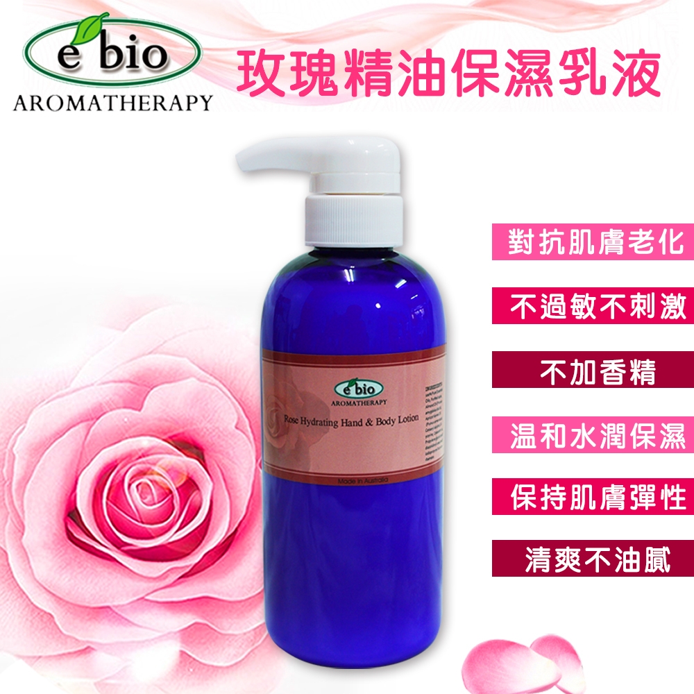 ebio 浪漫玫瑰複方精油保溼乳液500ml