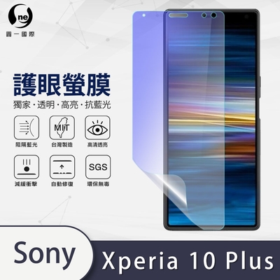 O-one護眼螢膜 SONY Xperia 10 Plus 全膠螢幕保護貼 手機保護貼