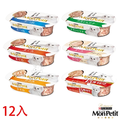 MonPetit 貓倍麗 珍饌餐盒系列 57g X 12入