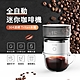 Lhopan 全自動迷你滴漏式咖啡機 家用電動手沖咖啡過濾器 咖啡沖調攪拌機 product thumbnail 2