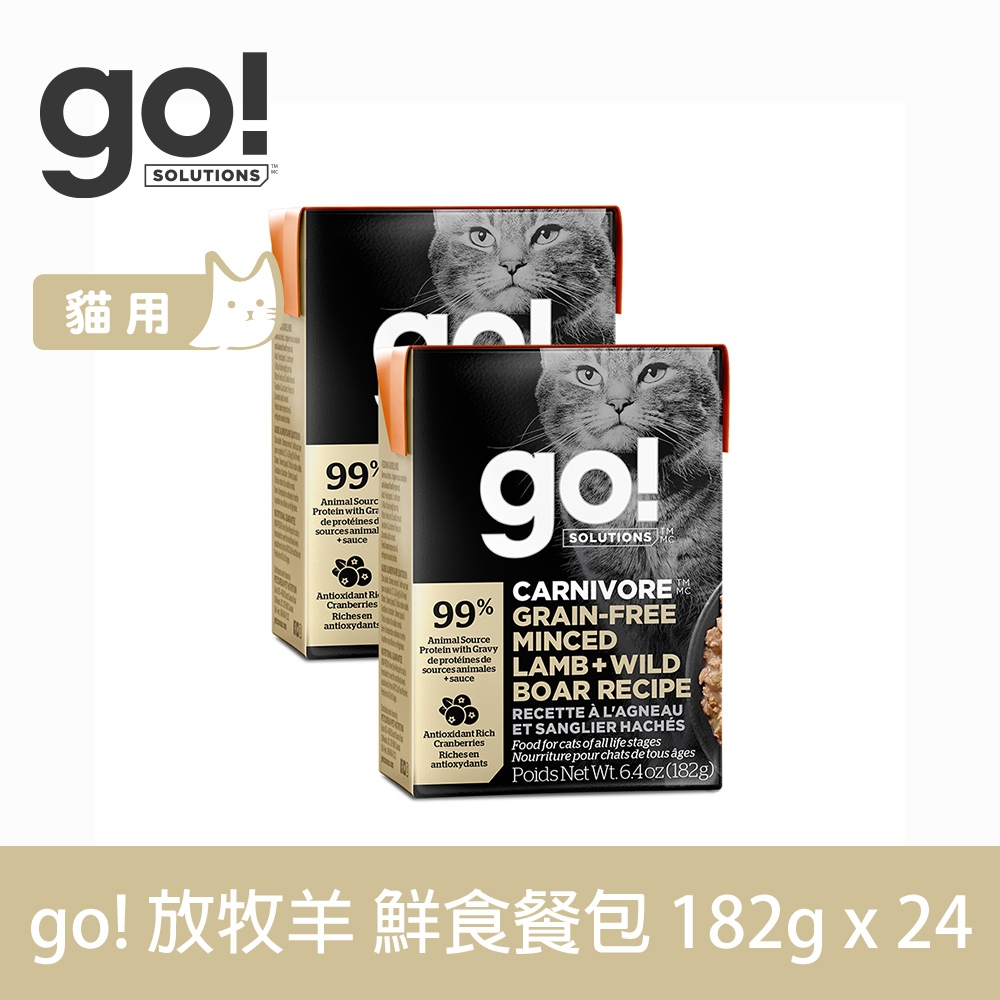 go! 嫩絲無穀能量放牧羊 182g 24件組 鮮食利樂貓餐包 (主食罐 羊肉 豬肉)