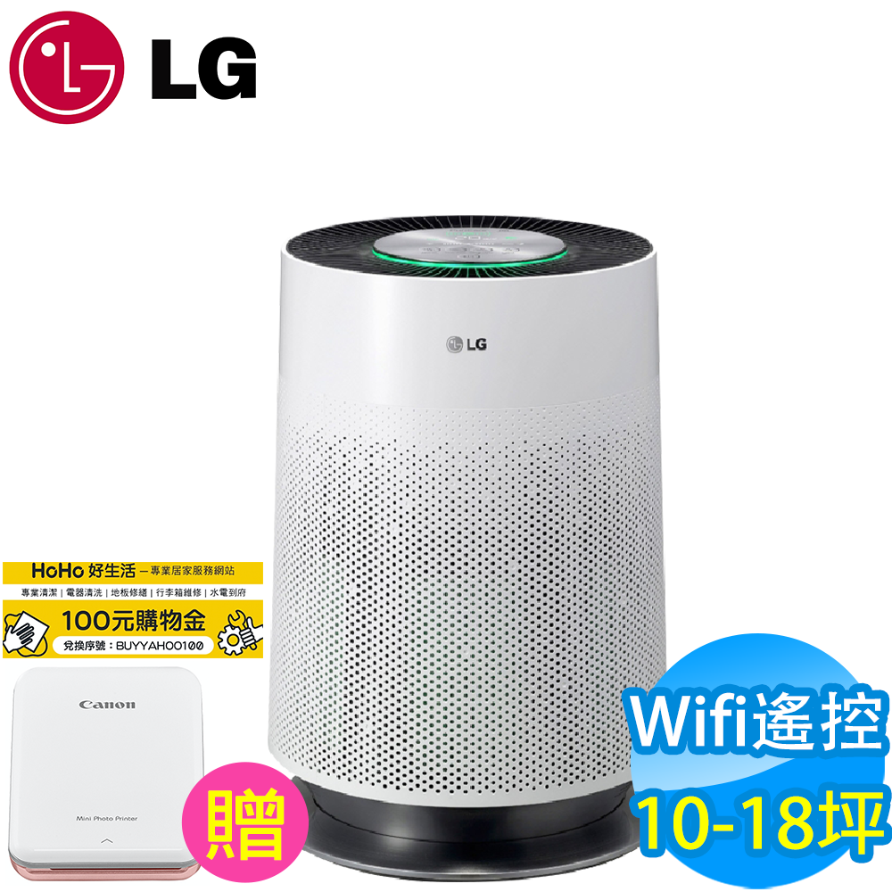 【超值】LG樂金 10-18坪 Wifi遙控PuriCare 360°清淨機 AS551DWS0 熱銷品 - 空氣清淨機 - @網紅直播人氣商品