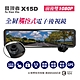 【發現者】X15D 全屏觸控式流媒體 電子後視鏡 配贈32G記憶卡 product thumbnail 1