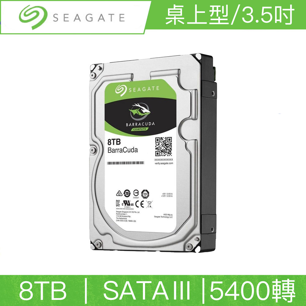 Seagate希捷新梭魚新梭魚BarraCuda 8TB 3.5吋5400轉SATAⅢ 桌上型硬碟