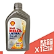 SHELL HELIX ULTRA 5W40 1L 箱購12入 product thumbnail 1