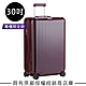 【直營限定款】Rimowa Essential Check-In L 30吋行李箱 (漿果紅) product thumbnail 1