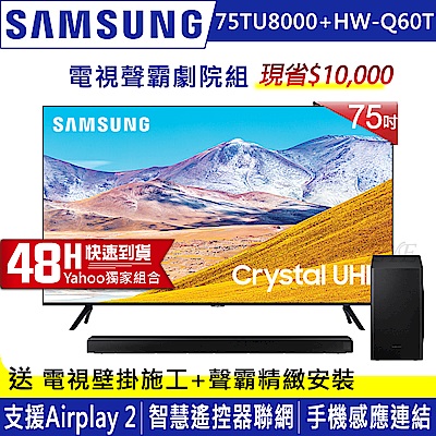 SAMSUNG三星 75吋 4K UHD連網液晶電