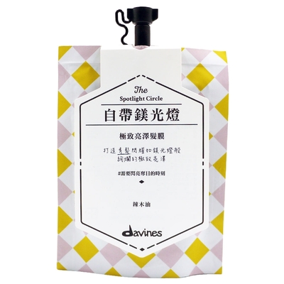 Davines特芬莉 (達芬尼斯) 海泰公司貨 膜鏡夢遊系列 自帶鎂光燈50ML