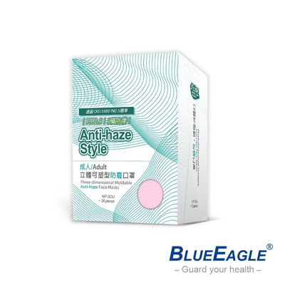 藍鷹牌 台灣製 五層防護 成人立體型防霾口罩 50片x5盒