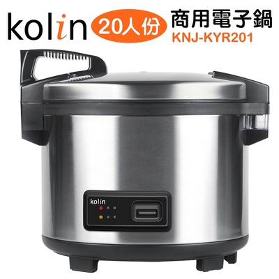 Kolin歌林 20人份機械式商用電子鍋 KNJ-KYR201