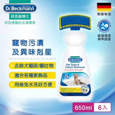 Dr.Beckmann貝克曼博士 0746853 寵物污漬及異味剋星(六入組)