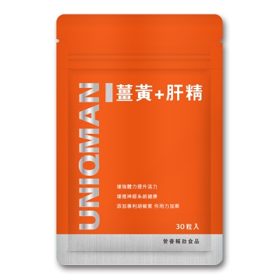 UNIQMAN 薑黃+肝精 膠囊 (30粒/袋)