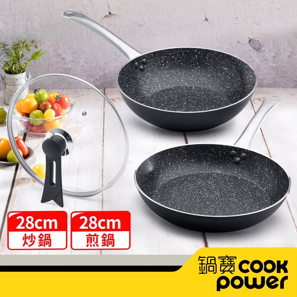 【CookPower 鍋寶】御廚不沾鍋雙鍋三件組28CM(28炒+28煎+蓋) IH/電磁爐適用