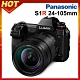 [結帳再折]Panasonic S1R 24-105mm 變焦鏡組(公司貨) product thumbnail 1