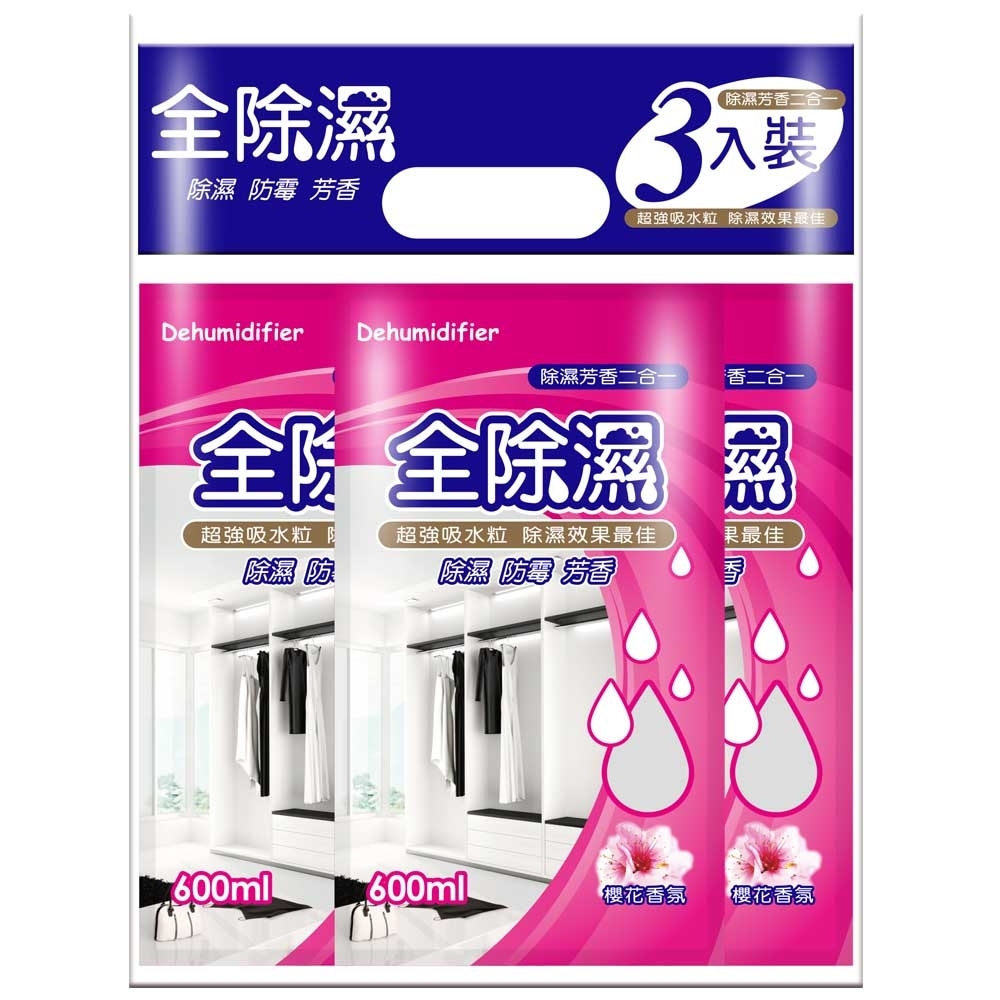 【妙管家】全除濕補充包600ml X3包