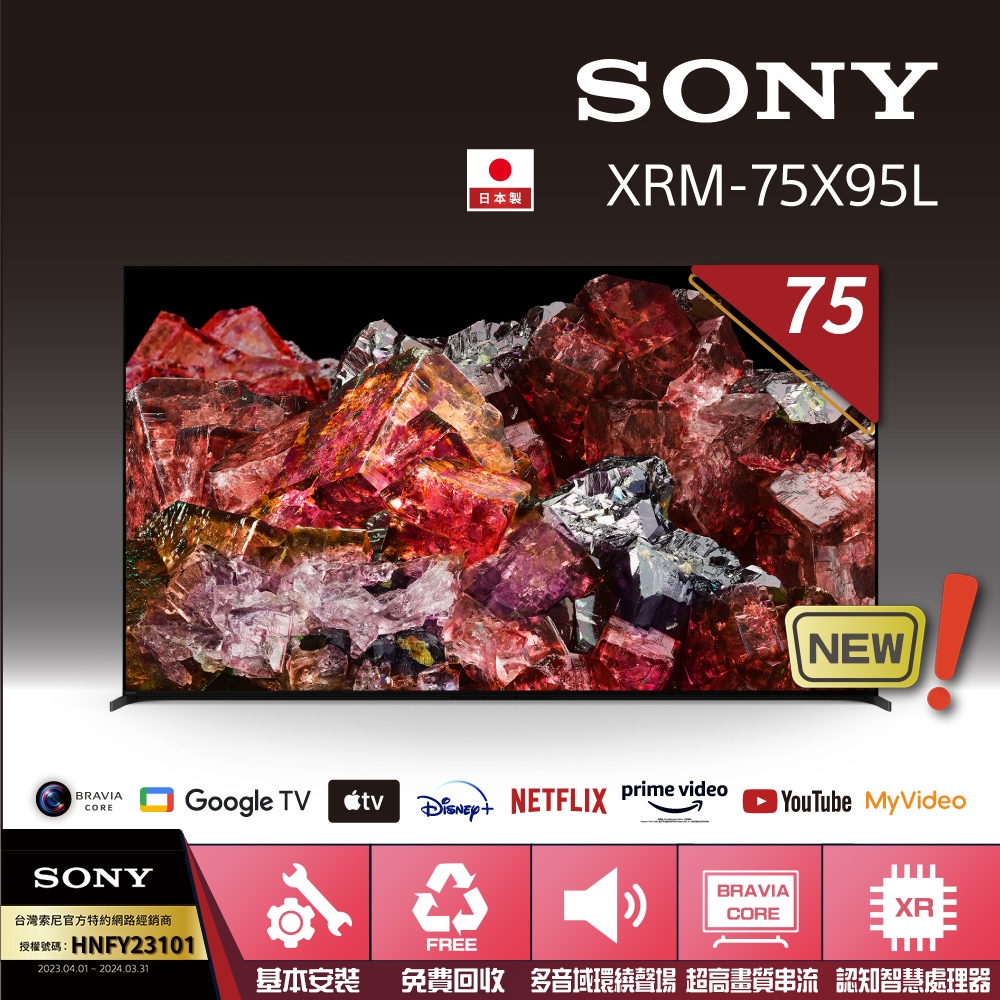 【SONY 索尼】BRAVIA 75型 4K HDR Mini LED Google TV 顯示器 XRM-75X95L