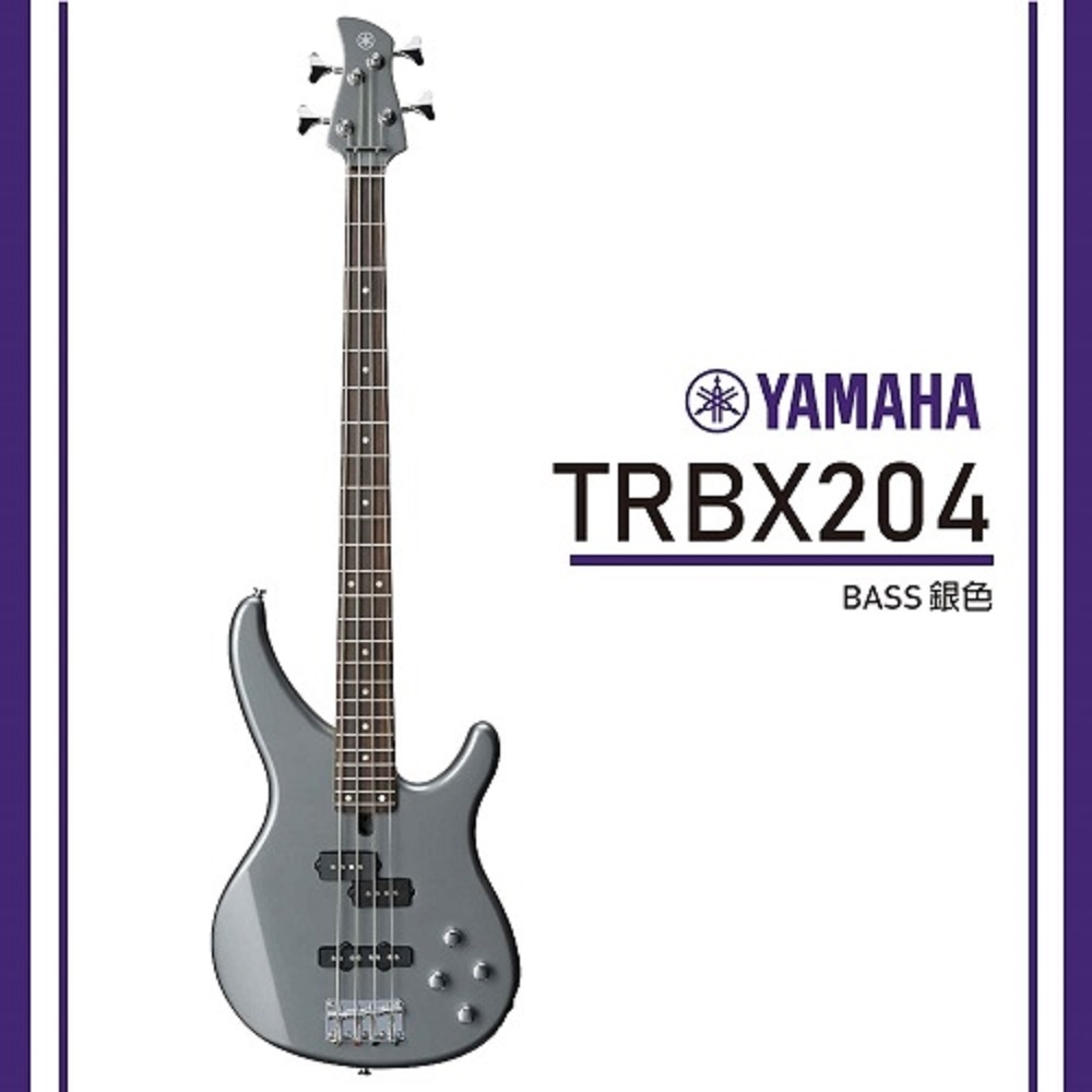 Yamaha TRBX204/電貝斯/公司貨保固/ 銀色