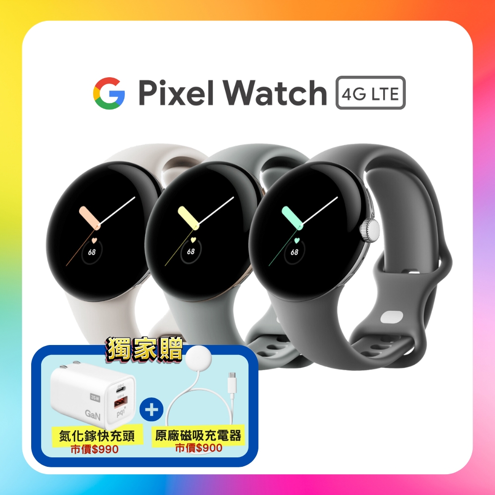 Google Pixel Watch 4G LTE