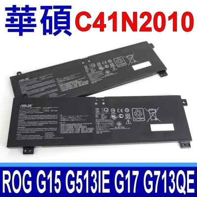 ASUS 華碩 C41N2010 電池 ROG Strix G15 G513IE G17 G713QE