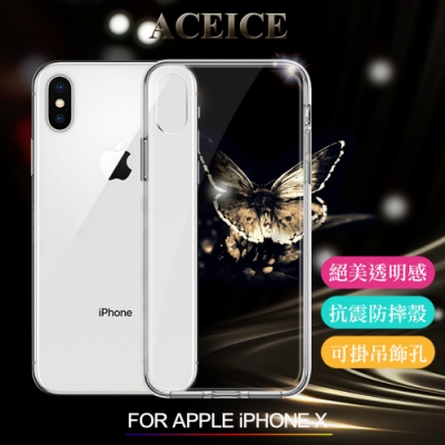 ACEICE for iPhone X /iPhone XS 全透晶瑩玻璃水晶防摔殼