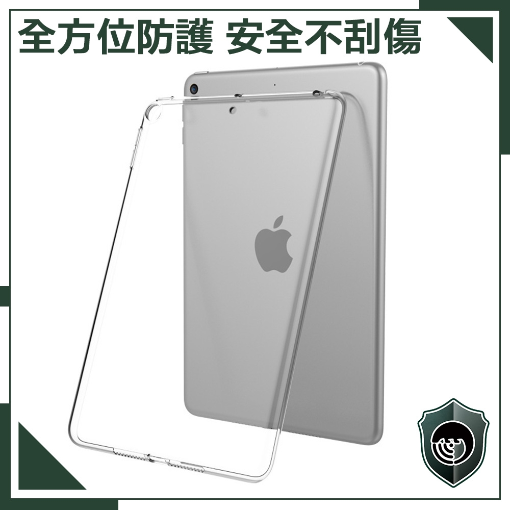 【穿山盾】2021 iPad 9 10.2吋減壓防撞TPU高透明保護殼套