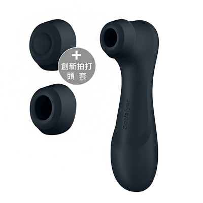 德國Satisfyer Pro 2 Generation 3 拍打｜吸吮陰蒂震動器 (深灰)