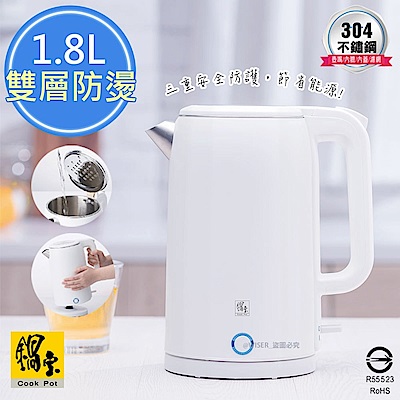 鍋寶 360度旋轉式極速快煮壺/電茶壺 (KT-1860-D)雙層防護