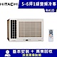 [館長推薦] HITACHI日立 5-6坪 1級變頻冷專左吹窗型冷氣 RA-36QV1 product thumbnail 1