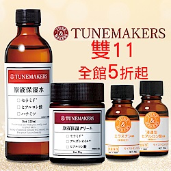 TUNEMAKERS日本原液雙11