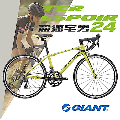 giant espoir 24