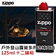 Zippo原廠煤油 戶外登山露營多用途補充油 125ml 十二罐組 product thumbnail 1