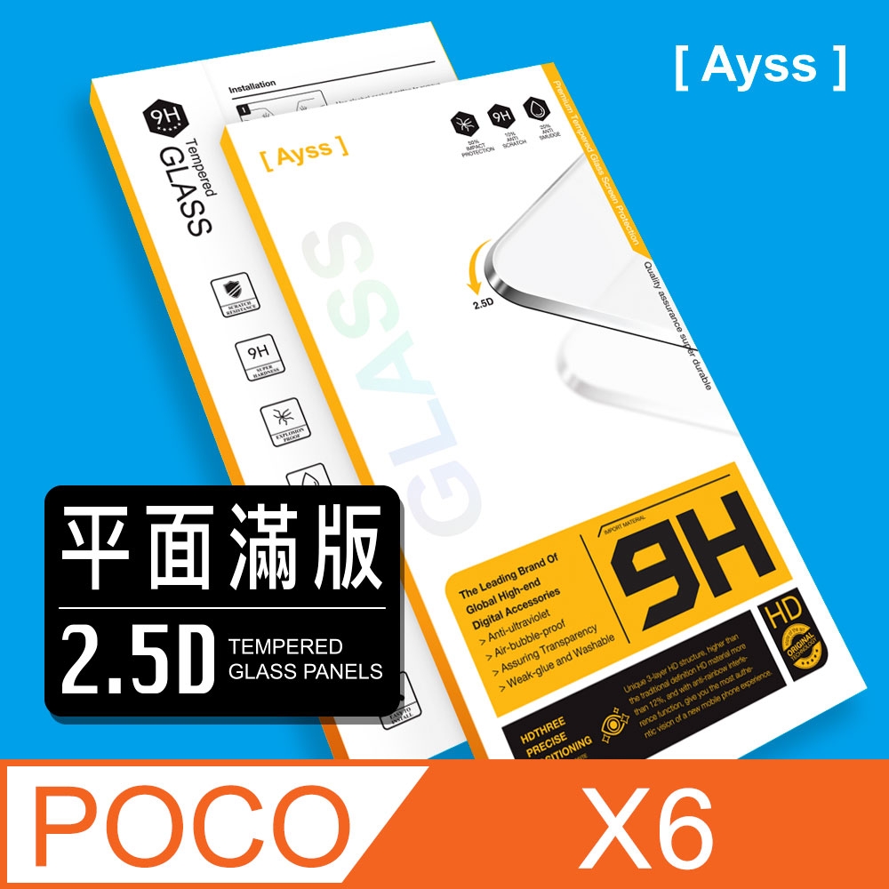 Ayss POCO X6 6.67吋 2024 超好貼滿版鋼化玻璃保護貼 滿板貼合 抗油汙抗指紋 黑