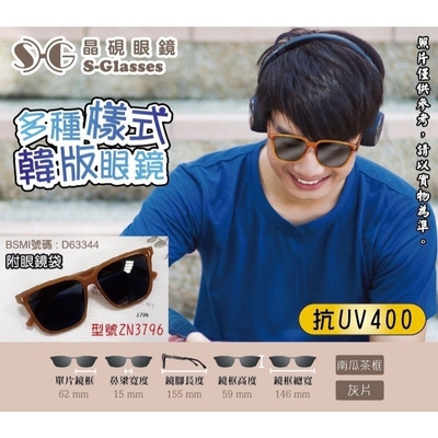 【檢驗合格】抗UV墨鏡 太陽眼鏡 韓版墨鏡 墨鏡 網紅太陽眼鏡 韓系眼鏡