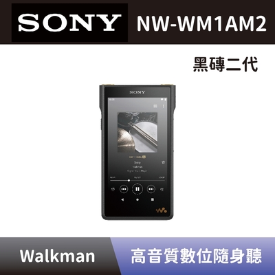 NW-WM1AM2Walkman隨身聽