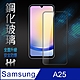 【HH】SAMSUNG Galaxy A25 5G (6.5吋)(全滿版) 鋼化玻璃保護貼系列 product thumbnail 1