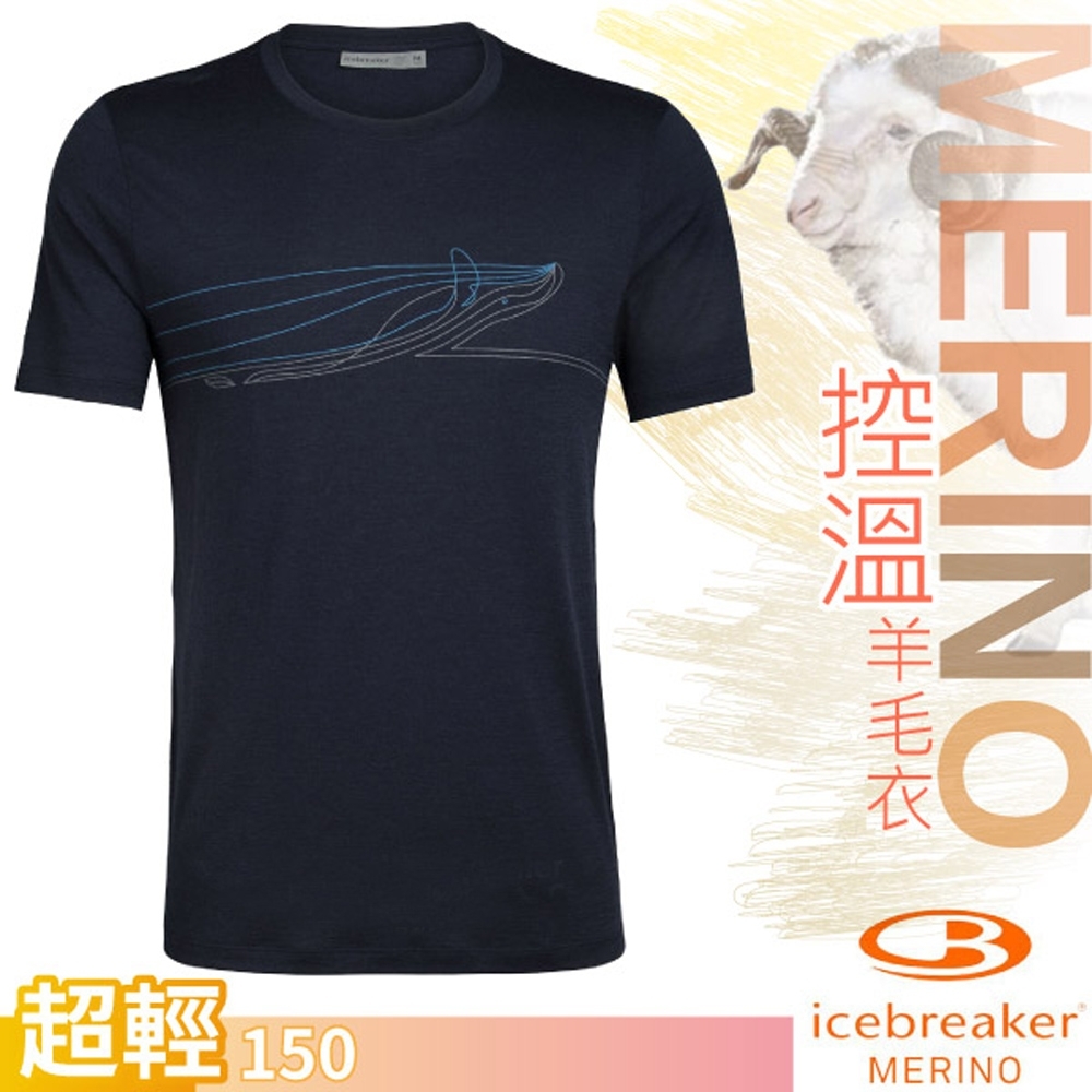 Icebreaker 男款 Tech Lite 美麗諾羊毛 圓領短袖上衣(大海鯨魚).透氣休閒衫T恤.排汗衣_深藍