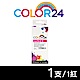【Color24】 for Canon CLI-751XLM 紅色高容量相容墨水匣 / 適用 PIXMA iP7270 / iP8770 / MG5470 / MG5570/MG5670/MG6370 product thumbnail 1