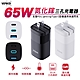 VERICO 65W GaN 氮化鎵 三孔快速充電器 可充筆電/Switch/iPhone15 product thumbnail 1