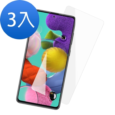 3入 三星 Galaxy a51 高清透明鋼化膜9H手機保護貼 A51保護貼