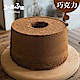 (滿999元免運)Fuafua Chiffon 巧克力戚風蛋糕- Chocolate(8吋) product thumbnail 1