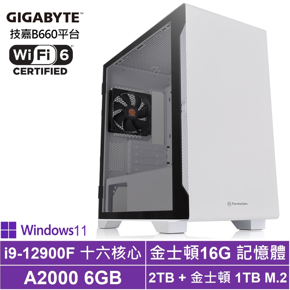 技嘉B660平台[心靈邪王P]i9-12900F/A2000/16G/2T_HDD/1TB_SSD/Win11 Pro