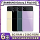 【福利品】三星 SAMSUNG Galaxy Z Flip3 (8G/256G) 6.7吋八核5G智慧型摺疊手機 product thumbnail 1