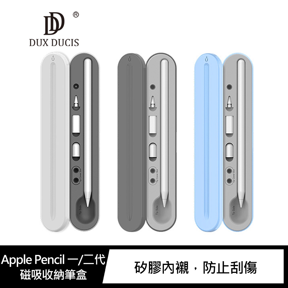 Stoyobe Apple Pencil 一/二代 磁吸收納筆盒